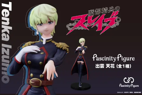 魔都精兵的奴隶 Fascinity Figure 出云天花