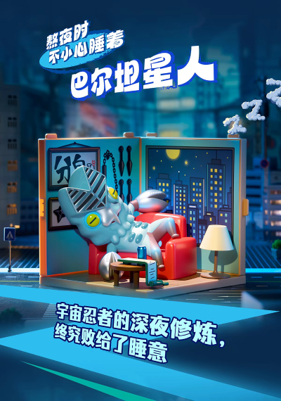 奥特曼 怪兽生活Vol.1