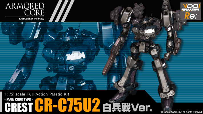 V.I.系列 装甲核心 Crest CR-C75U2 白兵战