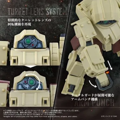 TOYRISE AT 收藏系列 13 艾尔杜斯匹涅 幻影篇规格