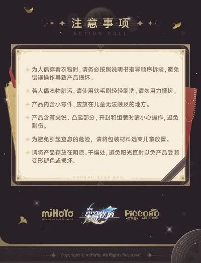 崩坏：星穹铁道 景元 星铁LIVE