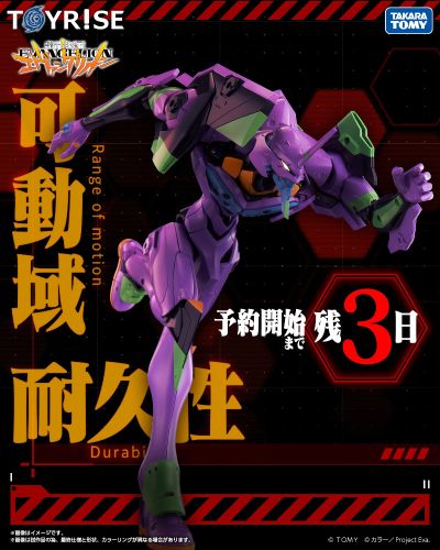 TOYRISE 新世纪福音战士  新世纪福音战士初号机 EVA-01 TEST TYPE