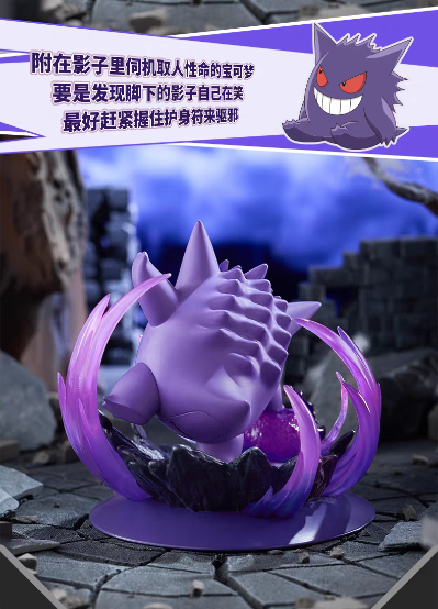宝可梦闪耀瞬间 终极一击 耿鬼款