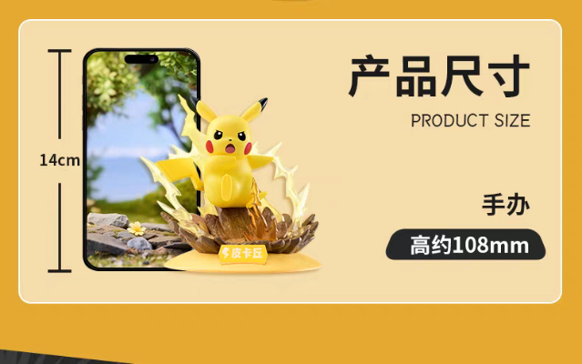 宝可梦闪耀瞬间 终极一击 皮卡丘款