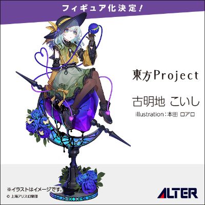 东方Project 古明地恋
