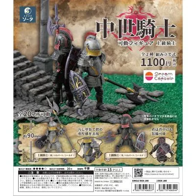 中世纪骑士 上级骑士