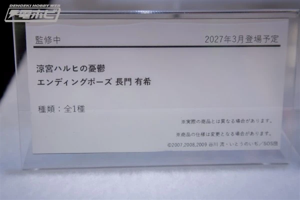 凉宫春日的忧郁 长门有希 ED姿势