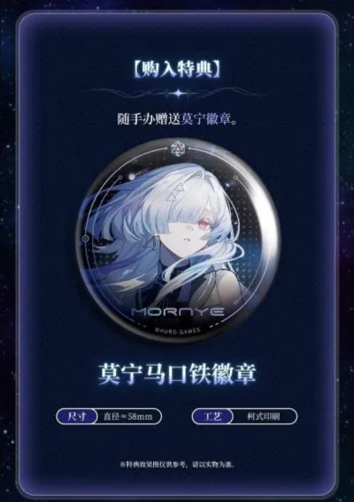 鸣潮 莫宁