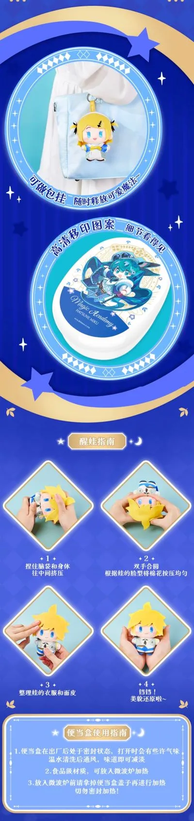 灵动创想 yummybox 初音未来·未来有你2025演唱会毛绒盲盒