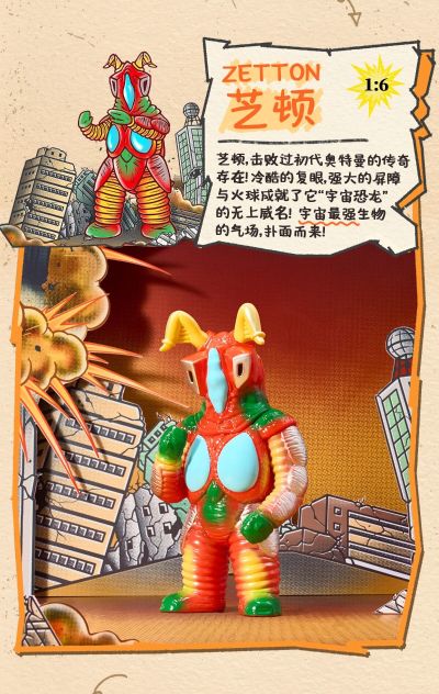 Artverse 奥特曼 怪兽艺术塘胶系列  Chima Vol.1