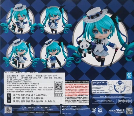 粘土人#3010 初音未来 未来有你 2025