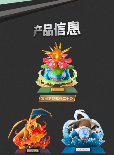 宝可梦 闪耀瞬间 强力典藏系列 喷火龙款