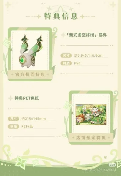 原神 纳西妲·白草净华