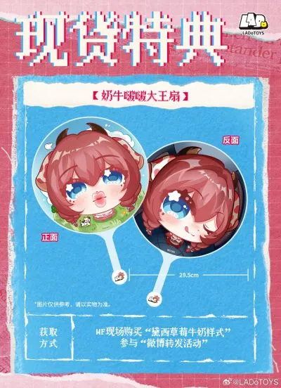 魔法大陆 黛西·托瑞斯 草莓牛奶样式