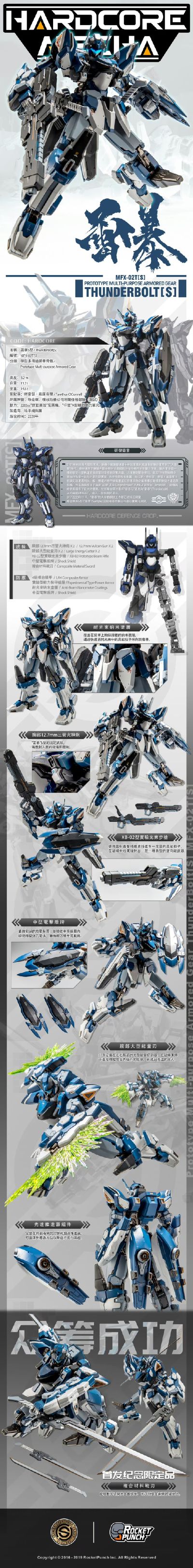 CCSTOYS 火箭拳 硬核机甲 雷暴
