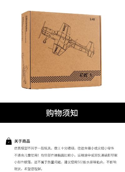1/48 初教-6教练机