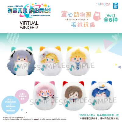 初音未来：缤纷舞台 掌心动物园毛绒玩偶盲盒 vol.1