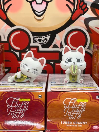 当哒当 Fluffy Puffy 高速婆婆 大口吃炒面面包ver.