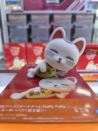 当哒当 Fluffy Puffy 高速婆婆 肘枕ver.