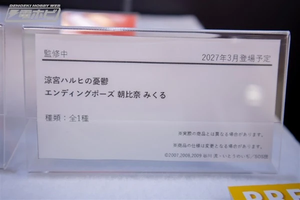 凉宫春日的忧郁 朝比奈实玖瑠 ED姿势