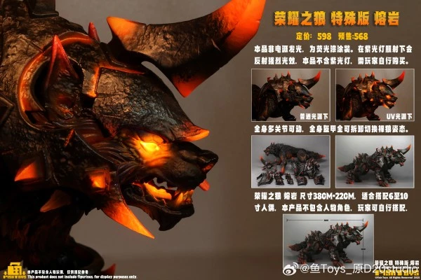 HY-032 2025 荣耀之狼特殊版 熔岩
