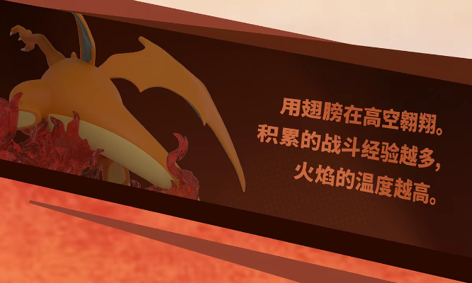 宝可梦 闪耀瞬间 强力典藏系列 喷火龙款