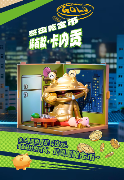奥特曼 怪兽生活Vol.1
