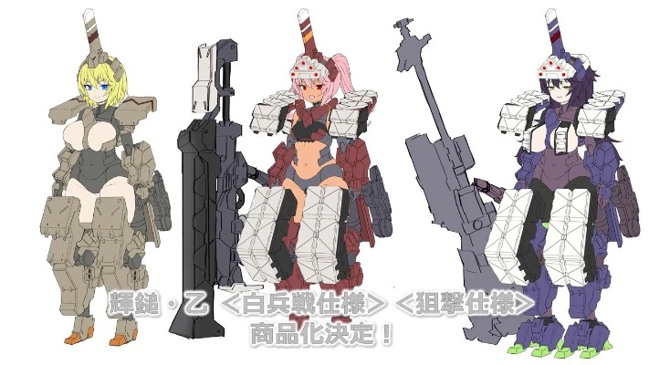 机甲少女 辉锤·乙 〈白兵战样式〉