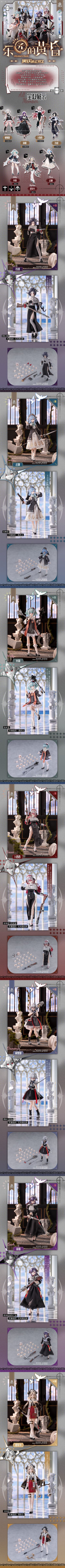 黑铁休止符2 乐园的黄昏