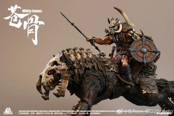 HY-033 巨狼苍骨 异色重血版