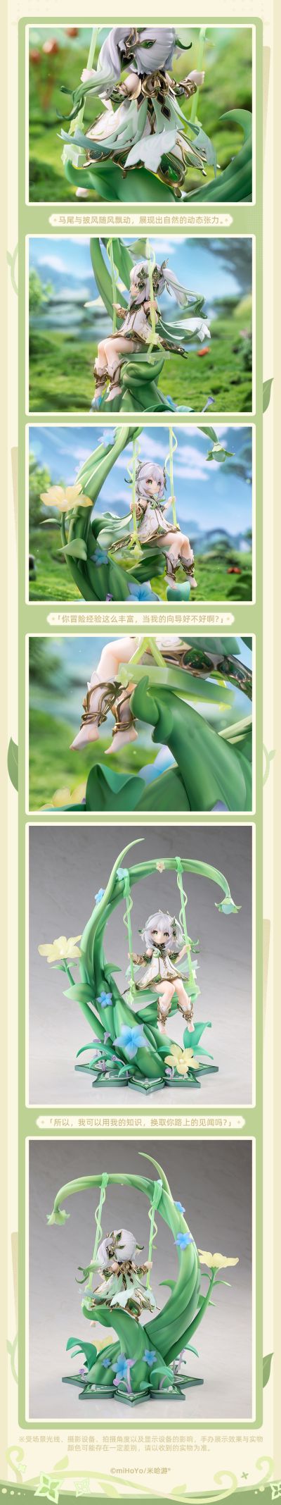 原神 纳西妲·白草净华