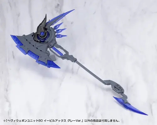M.S.G. 重武器组件80 邪恶巨斧 灰色