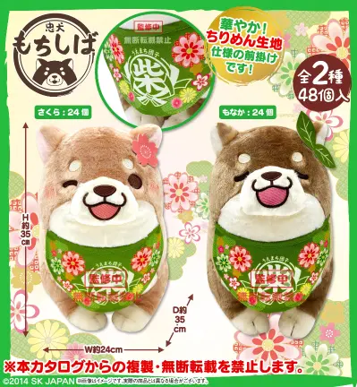 忠犬麻糬柴犬抹茶BIG毛绒