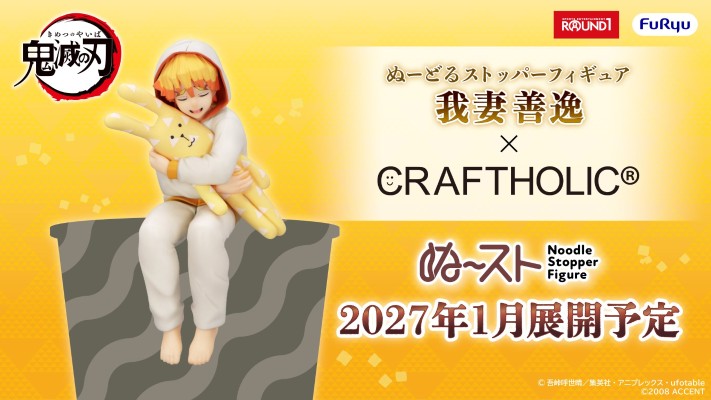 压泡面 我妻善逸 × CRAFTHOLIC 第2弾