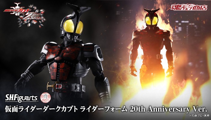 S.H.Figuarts（真骨雕制法） 假面骑士黑暗甲斗王 骑士形态 20周年纪念版