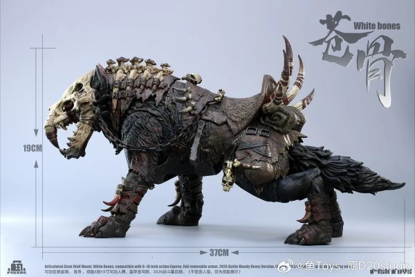 HY-033 巨狼苍骨 异色重血版