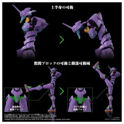 TOYRISE 新世纪福音战士  新世纪福音战士初号机 EVA-01 TEST TYPE