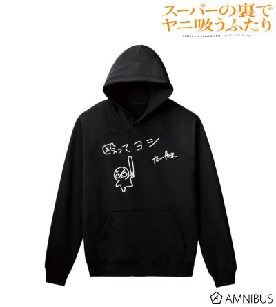 在超市后门吸烟的二人 揍了就完事 连帽卫衣 男女同款