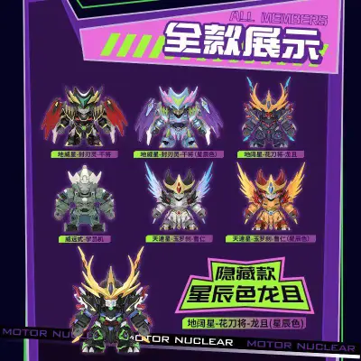 摩动核机甲盲核 第二弹
