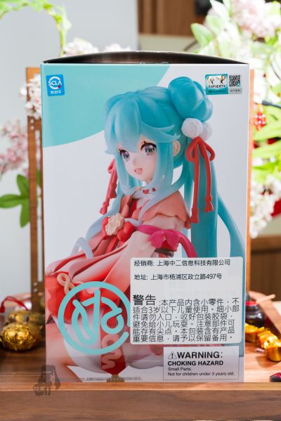 压泡面 初音未来 2026新春（暂称）