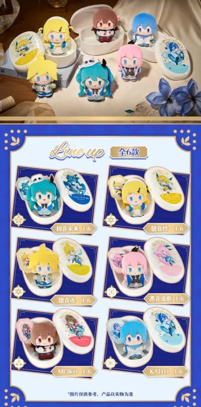 灵动创想 yummybox 初音未来·未来有你2025演唱会毛绒盲盒