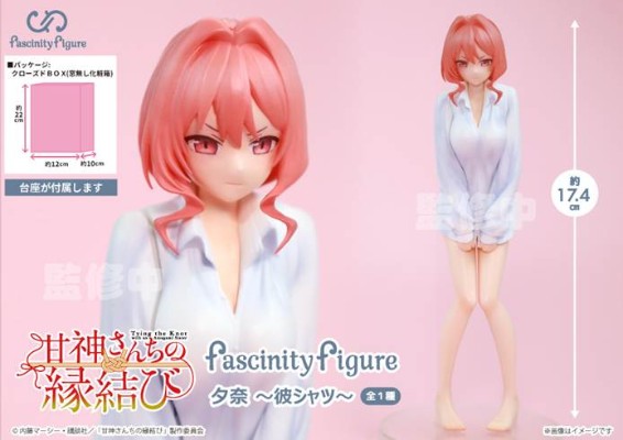 缘结甘神家 Fascinity Figure 夕奈 ~男友衬衫~