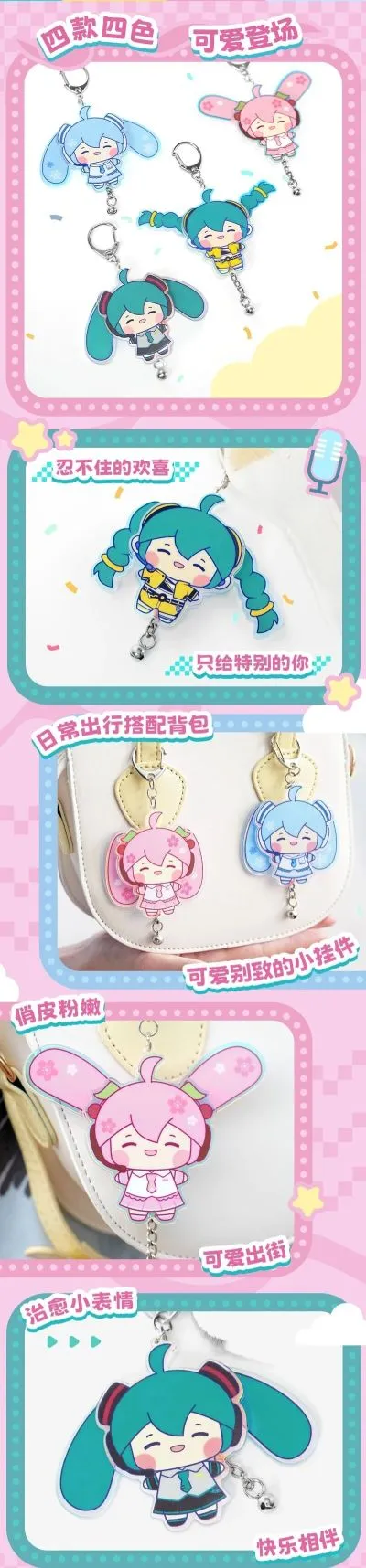初音未来 乐不可支 亚克力挂件盲盒