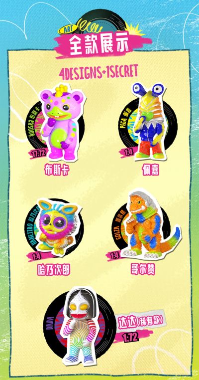 Artverse 奥特曼 艺术搪胶系列 Chima Vol.2