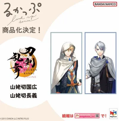Look Up 刀剑乱舞-ONLINE- 山姥切国广