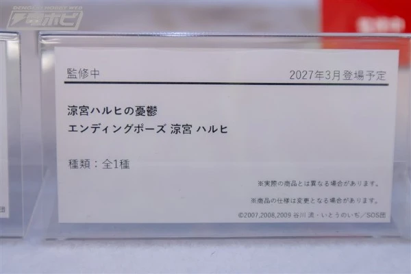 凉宫春日的忧郁 凉宫春日 ED姿势
