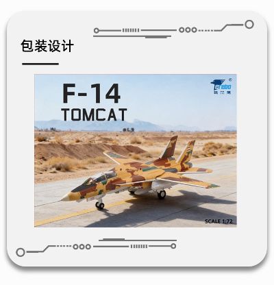 1/72 F-14雄猫/汤姆猫战斗机；伊朗空军