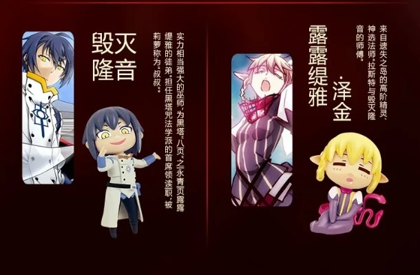血族Bloodline Q版手办套装