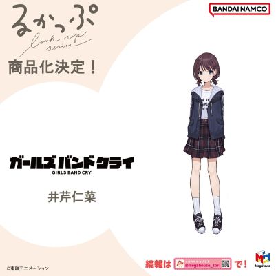Look up 少女乐队的呐喊 井芹仁菜
