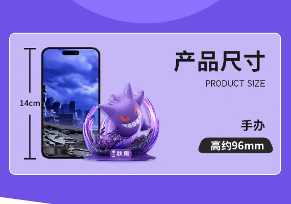 宝可梦闪耀瞬间 终极一击 耿鬼款